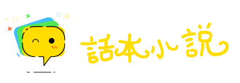 奋袂而起网